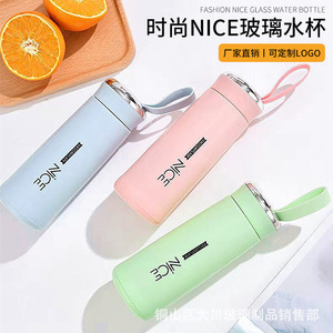 Nice Glass Water Bottle Double Wall With Carrying Rope Eco Friendly Business <b>Gift</b> Promotional Drinkware - Product Image 1