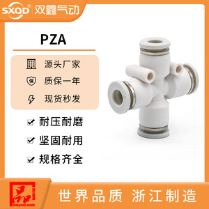 SXQD Pneumatic <b>Quick</b> <b>Connector</b> Cross Four Way 6 8 10 12 mm Plastic Air Hose Fitting - Product Image 4