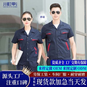 Ensemble de vêtements de travail d'été pour hommes, manches courtes, polyester réfléchissant fin, coton 65 35, pour atelier, chantier - Product Image 3