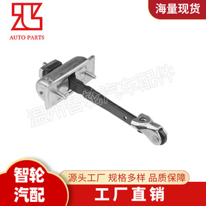ตัวจำกัดการเปิดประตูหลัง Opel Astra J รุ่น 13270612 ทำจากเหล็กอัลลอยด์ สำหรับรุ่นปี 2009-2016 - Product Image 3