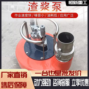 Pompe à boue hydraulique portable pour la lutte contre les incendies urbains, le drainage des inondations, pompe à eaux usées auto-amorçante, circuit simple ou double, hydraulique - Product Image 5