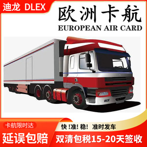 บริการขนส่งสินค้าทางทะเล DLEX อี้หวู่ ไปยุโรป รวมภาษีและค่าธรรมเนียมศุลกากรสองทาง สำหรับการขนส่งไปเยอรมนี ฝรั่งเศส อิตาลี - Product Image 5
