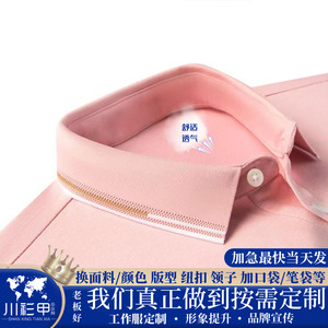 เสื้อโปโลแขนสั้นสีพื้นผ้าฝ้ายชุดทำงานสวมใส่ทุกวันสีชมพู - Product Image 5