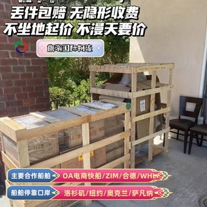 Qihan Logistics Ceramic Vases Sea Freight Shipping <b>Wooden</b> <b>Crates</b> US Customs Clearance Included - Product Image 3