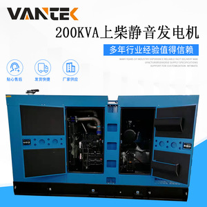 Grupo Electrógeno Diésel Jiangsu Wantai de 200 kVA con Cubierta Impermeable para Exteriores, 50 Hz, 1500 RPM, Regulación Automática de Voltaje - Product Image 2