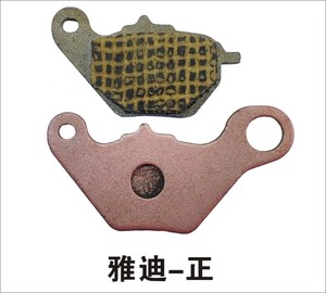 Xe máy điện phanh động cơ phanh Miếng đệm xe điện phụ kiện phanh Giày khối - Product Image 5