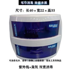 <b>Nail</b> Sterilizer Disinfection <b>Box</b> for Hair Salon Mini Uvc Sterilization Cabinet for <b>Nail</b> Tools - Product Image 2