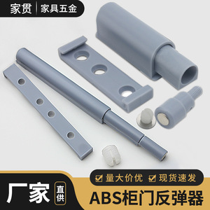 <b>Cabinet</b> Door Magnetic Rebound Device Abs Plastic Slender Type For Cupboard Minimalist Design - Product Image 4