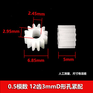 Crémaillère de transmission linéaire 125 mm, largeur 7 mm, épaisseur 4 mm pour kit moteur N20 - Product Image 5