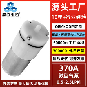 Bomba de aire Hy370a de 6V, mini bomba de diafragma para oxigenación de acuarios, ultra silenciosa, eje horizontal, salida de 4.2mm - Product Image 3
