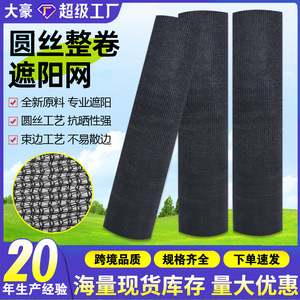 <b>Shade</b> Netting Whole Roll HDPE Woven UV Stabilized For Greenhouse Agricultural Use Rectangle Dark Green - Product Image 2