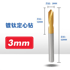 High-Speed Cobalt Center <b>Drills</b> Top Precision Steel <b>Drill</b> <b>Bit</b> for Metal and Stainless Steel High-Precision Positioning - Product Image 5