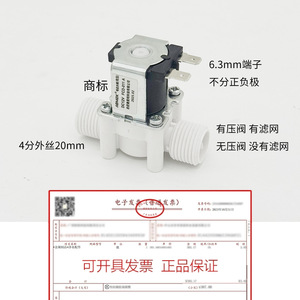 โซลินอยด์วาล์ว Momek 420 มม. DC12V พร้อมตัวกรองสำหรับเครื่องกรองน้ำ - Product Image 1