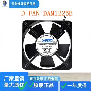 Ventilateur de refroidissement D-Fan Dam1225B 120x120x25mm AC 220V pour serveur informatique - Product Image 1