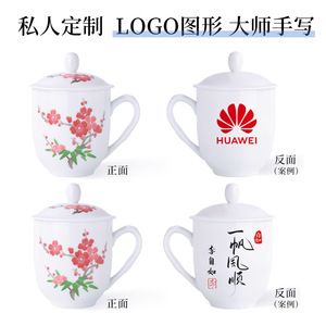 Ceramic Mug With Flower Pattern <b>Large</b> Capacity Porcelain New Chinese Style Business <b>Gift</b> Cup - Product Image 4