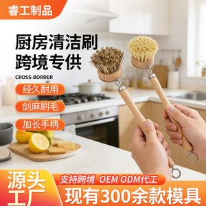 Brosse de nettoyage de cuisine longue Chef Season Show en sisal avec manche en bois pour casseroles, poêles et vaisselle - Product Image 2