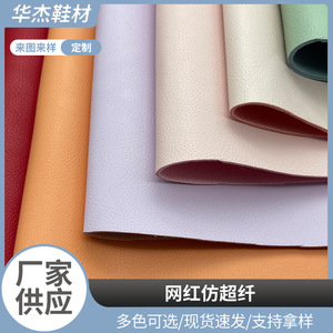 Tela de microfibra de cuero sintético PU para bolsos, carteras, bolsas de mano, ecológica, colores sólidos - Product Image 5