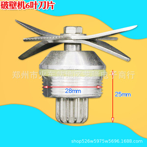 Ensemble de 6 lames en acier inoxydable pour mixeur, usage domestique, compatibilité forte, détachable - Product Image 3