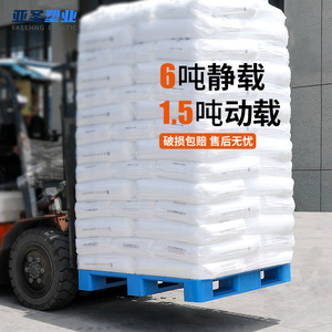 Yasehng Plastic Pallet 6T Static Load 1.5T Dynamic Load Grid-Shaped 4-Way For Forklift Warehouse Use - Product Image 1