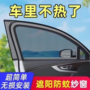 Car Side <b>Window</b> Shades Nylon Mesh Sunshade Anti Mosquito Heat <b>Insulation</b> For Toyota Cars - Product Image 4