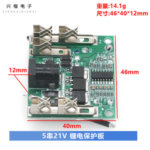 บอร์ดป้องกันแบตเตอรี่ลิเธียมไอออน 5S 21V พร้อมระบบป้องกันอุณหภูมิสำหรับเครื่องมือไฟฟ้า - Product Image 4