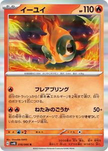 TCG auténtico Pokemoned PTCG japonés SV4K Ancient Roar serie Scarlet Violet cartas hobby booster pack batalla - Product Image 5