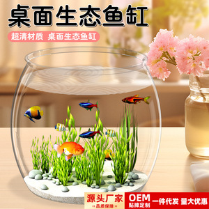 Aquarium de bureau écologique rond en plastique transparent pour poissons rouges avec plantes aquatiques, décoration d'intérieur - Product Image 1