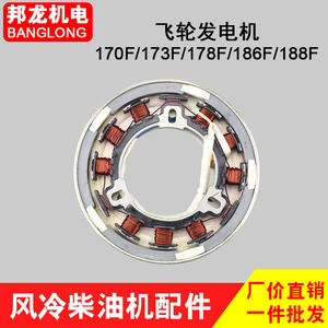 Piezas de Motor Diésel Refrigerado por Aire 170/173/178/186FA/188F, Bobina de Generador de Arranque Eléctrico, Accesorios para Generador - Product Image 4