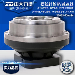 Reductor de Engranajes Cicloides de la Serie Zd Zhongda Lide Rea para Articulación de Manipulador Robótico 150bx Rea - Product Image 3