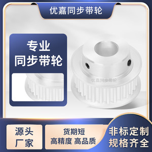 รอกไทม์มิ่งอะลูมิเนียม ขนาด 50 มม. รูขนาด 10 มม. สำหรับเครื่องจักรการผลิต - Product Image 2