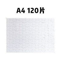 Puzzle vierge de sublimation UV personnalisé en usine 120 pièces
