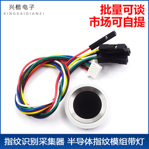 Módulo de Escáner de Huellas Dactilares, Sensor Capacitivo Circular con Luces LED para Reconocimiento Biométrico - Product Image 5