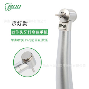Pièce à main dentaire Rx-Pm4, turbine haute vitesse, acier inoxydable argenté, avec ou sans éclairage, usage médical - Product Image 2