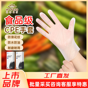 ถุงมืออินโคแบบใช้แล้วทิ้ง CPE เกรดอาหาร โปร่งใส หนาขึ้น สำหรับทำความสะอาดห้องครัว ล้างจาน - Product Image 4