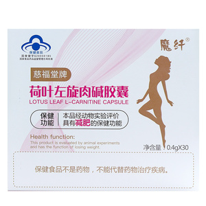 Oem Lotusblad L-Carnitine Capsule Dikke Bruning Capsule - Product Image 5