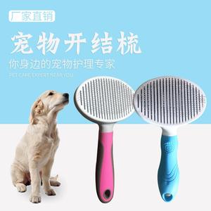 <b>Pet</b> Detangling Comb Self Cleaning Plastic 51x51x73 For Cat Fur Care - Product Image 1