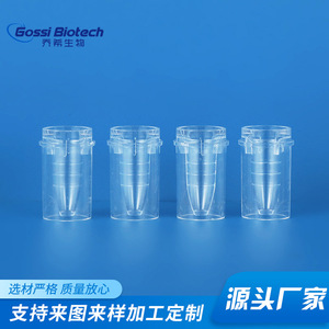 Tubos de Centrífuga Gossi Biotech QXXH002, Transparentes, Cilíndricos, Consumibles de Laboratorio, Origen Zhejiang, China - Product Image 1