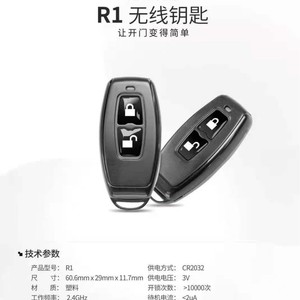 Qleung R1 Remote Control Black Smart <b>Lock</b> <b>Key</b> Fob For App Control And Fingerprint Password Access - Product Image 5