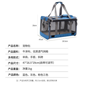 Bolsa de transporte transpirable para perros y gatos, estuche de viaje portátil con lados de malla y asa, color azul - Product Image 2