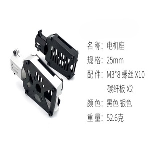 แผ่นยึดมอเตอร์อะลูมิเนียมอัลลอยด์ขนาด 25 มม. ผลิตด้วยเครื่อง CNC เกลียว M3 <span class=keywords><strong>ส</strong></span>ำหรับงานหนัก ใช้กับโดรนเกษตรกรรมแบบหลายแกน FPV Quadcopter - Product Image 6