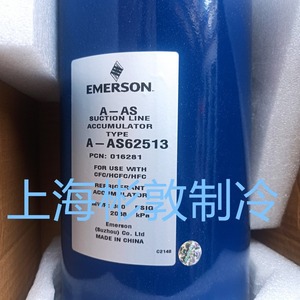 Accumulateur d'aspiration Emerson, diamètre 6 po, longueur 20 po, raccord à souder ODF 1-5/8, équipement de réfrigération - Product Image 2