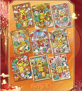 ShangYou Pokemoned 2026, Año del Caballo, Año Nuevo Chino, Tarjetas Coleccionables Polaroides, Juguetes de Intercambio, Regalos para Niños - Product Image 6