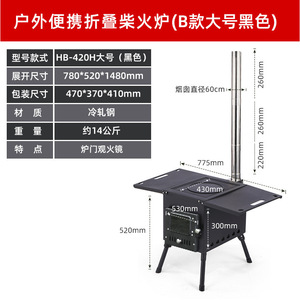 Portable Wood Burning <b>Stove</b> For Camping Outdoor Cooking With Chimney Multiple Sizes Available - Product Image 4