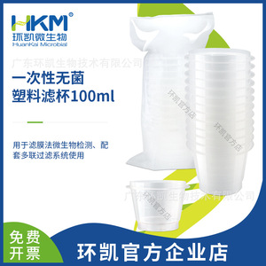 Vasos de Filtro de Plástico Estériles Desechables Huankai de 100 ml, Paquete de 12, para Pruebas Microbianas y Purificación de Muestras - Product Image 3
