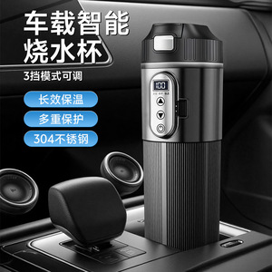 Bouteille d'eau électrique intelligente pour voiture 500 ml avec contrôle de température, chauffe-eau de voyage avec écran pour utilisation en véhicule - Product Image 1