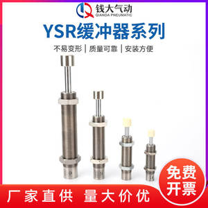 Amortisseur hydraulique auto-ajustable série YSR 5-7-8-12-16-20-25-32-40-60-C - Product Image 3