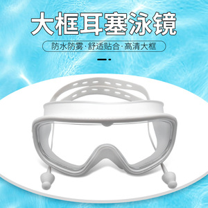 Lunettes de natation à grande monture XL, lentilles PC, matériau silicone, étanches, anti-buée, équipement de natation universel pour adultes - Product Image 1