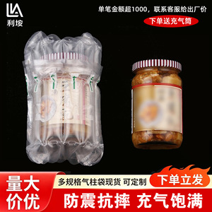 Bolsa de Columnas de Aire Li'an, 5 Columnas, 15 cm de Altura, Embalaje Inflable para Protección Logística de Mercancías Frágiles - Product Image 2