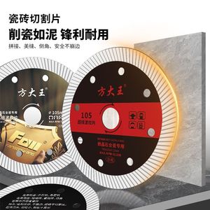 Fangdawang Diamond <b>Saw</b> Blade 105mm Ultra Thin For Ceramic Tile Cutting Dry Cut Vitrified Marble - Product Image 1