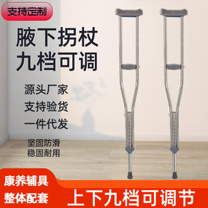 Aluminum Alloy Axillary Crutches T-Handle Anti-Slip <b>Spring</b> <b>Clip</b> Lock For Elderly And Young Rehabilitation Support - Product Image 5